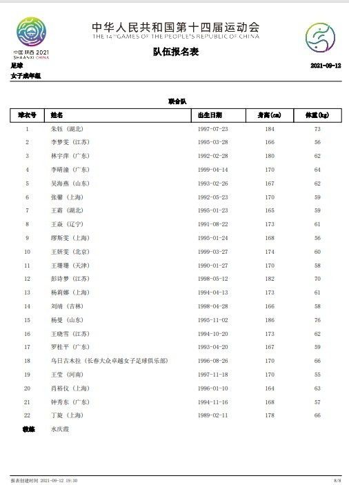 纽卡斯尔联最近3场比赛全部拿下游戏数据，表现高于外界预期。